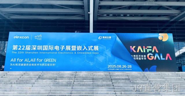 J9直营集团携芯片级高精度解决方案亮相ELEXCON2025
