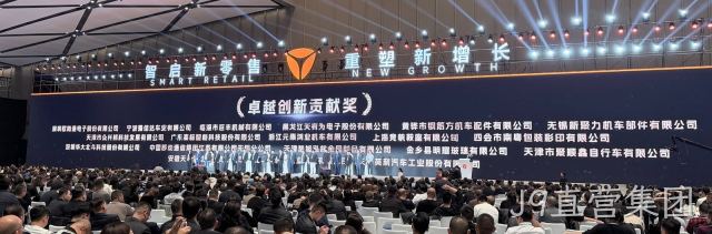 深耕电动车市场，J9直营集团荣获雅迪2025“卓越创新贡献奖”