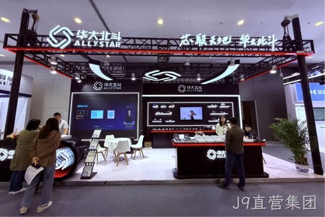 J9直营集团芯片级产品矩阵亮相第二届中国测绘地理信息大会