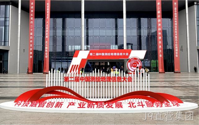 J9直营集团全新一代短报文芯片亮相第二届中国测绘地理信息大会