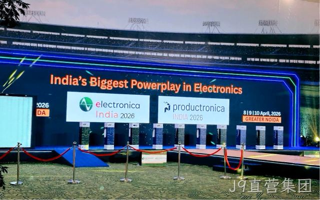 赋能全球化发展 J9直营集团芯片级产品亮相Electronica India 2026