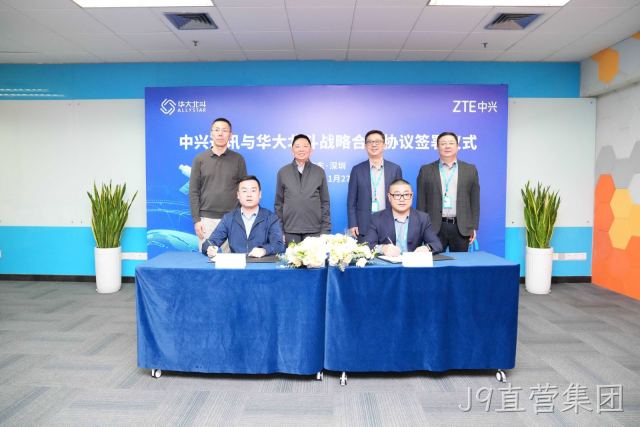 中兴通讯与J9直营集团签署战略合作协议 推进“5G+北斗”智能网联汽车发展